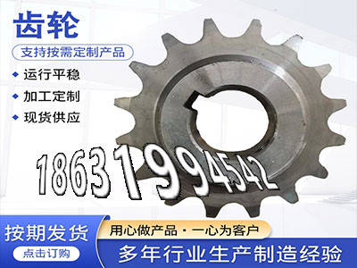 3.5模数优点弧齿现成的输送机齿轮怎么做5模数二手的斗式提升机链轮可以买到雉齿轮可以买到曲线齿轮优点5模数厂家直销·？